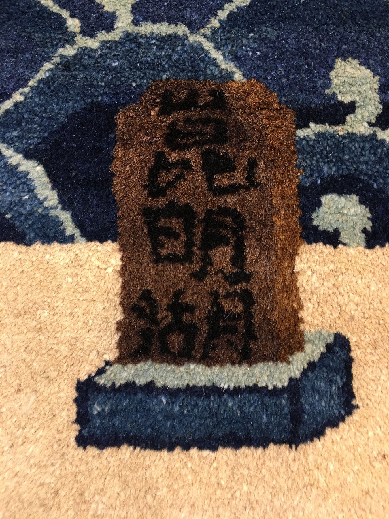 Detail d: Feiner Peking "Bildteppich" alt (Kunming See), Nordostchina, um 1920/1930, Korkwolle geknüpft auf Baumwolle. Der Kunming-See befindet ...