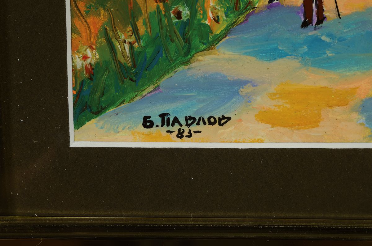 Detail a: Boris Pavlov, 1928-2005, "Spaziergang in Burgunderland bei Aijon, Öl/Karton, sign., dat, 83, unter Glas gerahmt, gesamt ca. 30x34 cm , verso ...