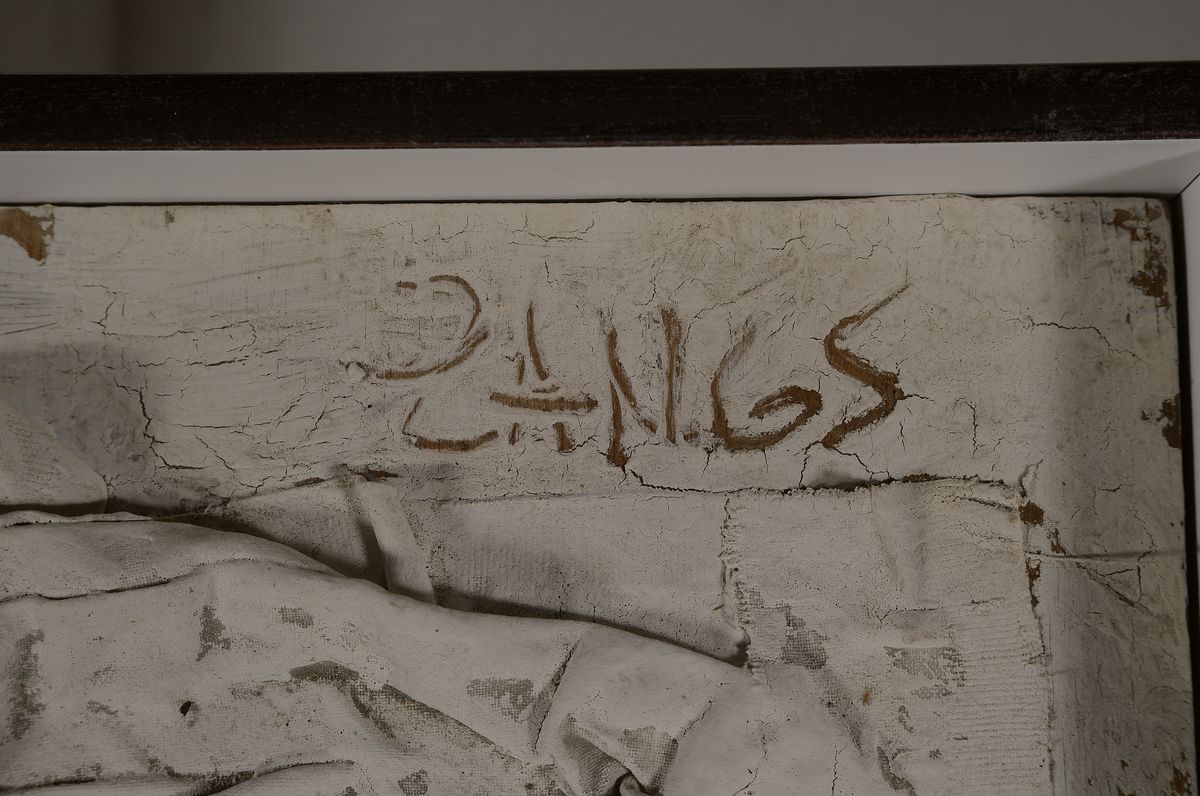 Detail a: Herbert Zangs, 1924 - 2003, Gratfaltung, Acryl über Stoff auf Holzplatte, der Stoff wurde vom Künstler in Quadrate in senkrechte und waagerechte ...