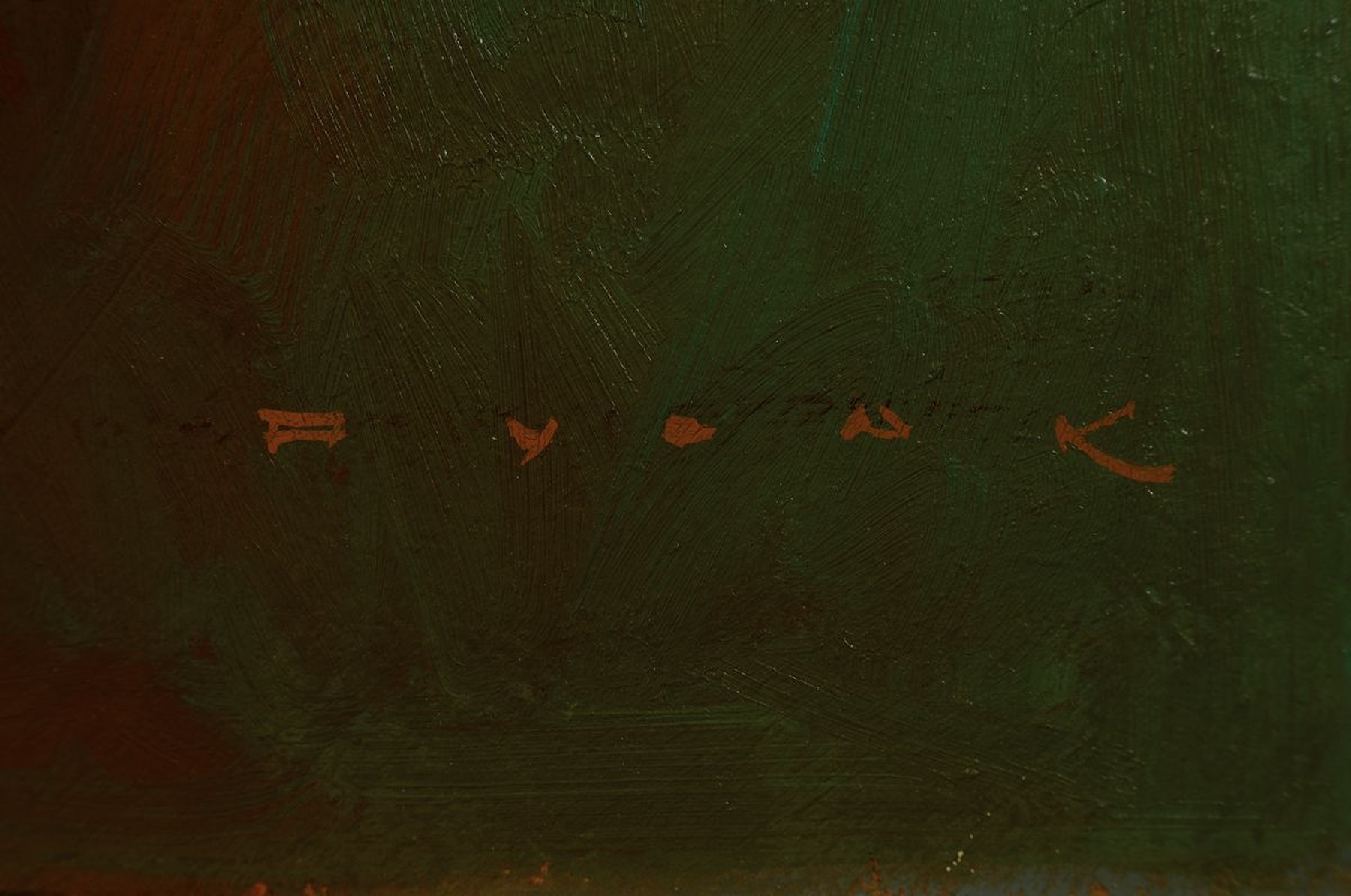 Detail e: Rudolf Pusak, 1908-1990 Wien, Impressionen Herbst, Öl/Spanplatte, rechts unten signiert, rückseitig nochmals signiert und betitelt, ca. 80x80cm