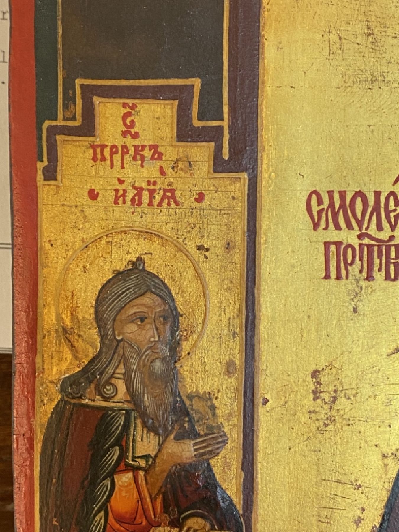 Detail f: Ikone, Russland, um 1900, Gottesmutter von Smolensk, mit zwei Randheiligen, Tempera auf Holz, vertieftes Mittelfeld, ca. 31x27cm, mit Expertise russ. ...