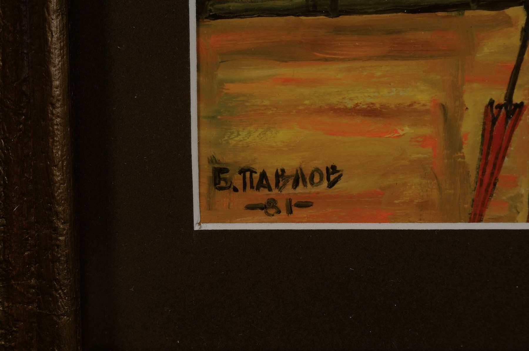 Detail a: Boris Pavlov,1928-2005, "Spaziergang im Park im Burgunderland bei Dijon 1981", Öl/Karton, verso bezeichnet mit Nachlassnummer , sign., ...