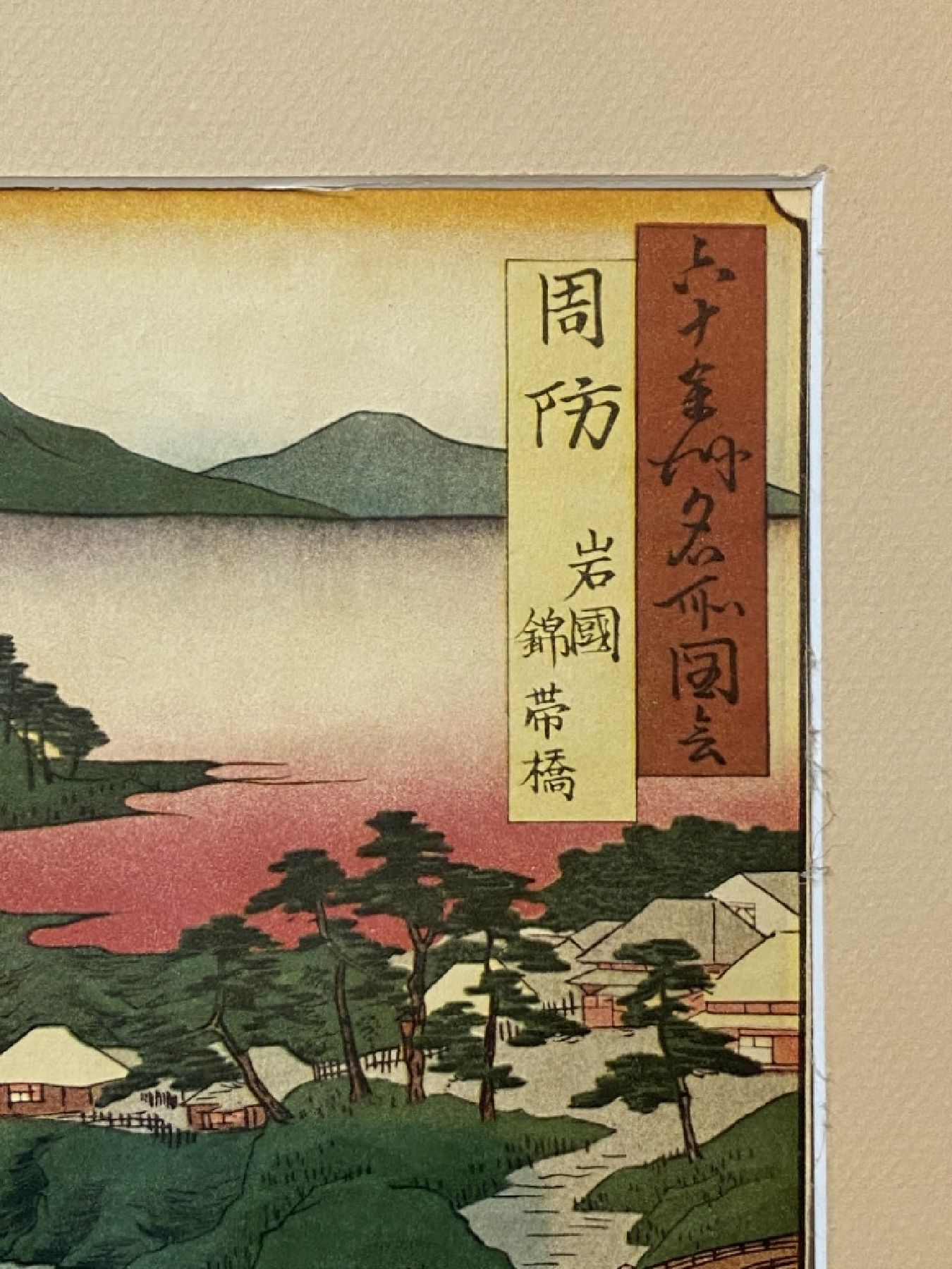 Detail b: Japanischer Farbholzschnitt, Ando Hiroshige, um 1830-40, ca. 34x23cm