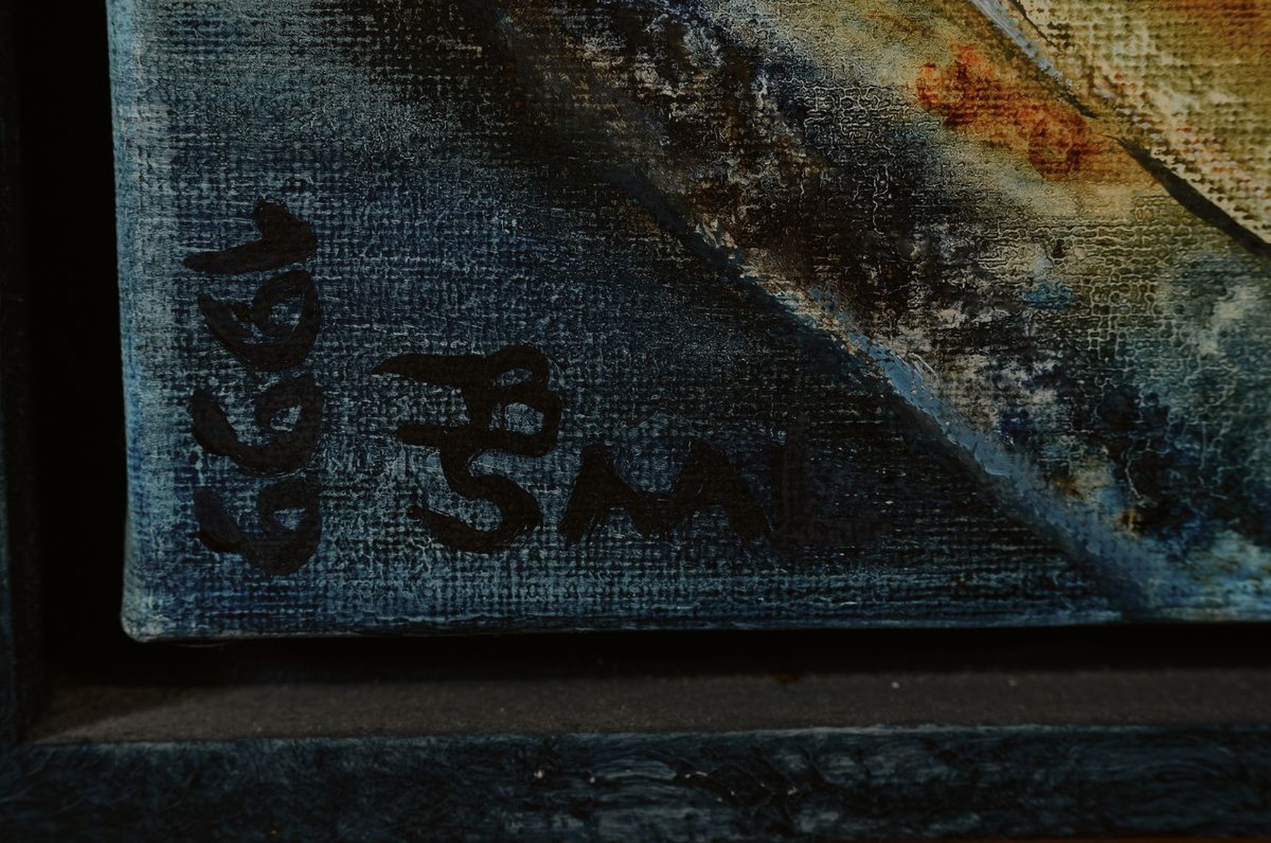 Detail a: Irmgard Böhmer-Saal, geb. 1950 Speyer, Studium bei Prof. Kortokraks in Italien und an der Freien Akademie Mannheim bei Rolf Schneider, hier: ...