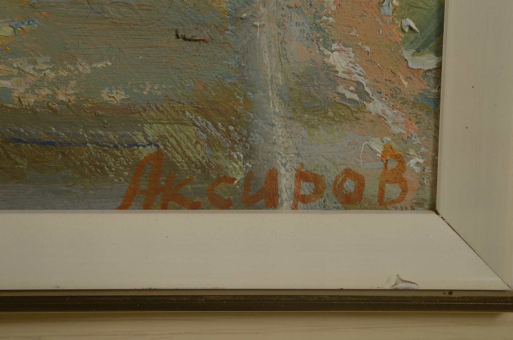 Detail a: Zuschreibung Mohamed Alievich Aksirov, 1931 - 2006, Mitglied des Sowjetischen Künstlerverbandes, 1981-84 Vorsitzender des Kabardino-Balkarischen ...