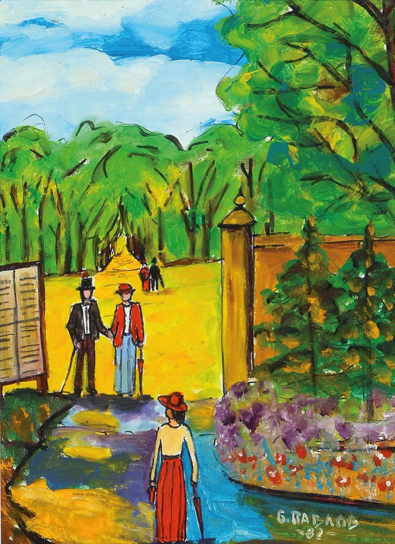 Boris Pavlov, 1928 Belvas, Lettland-2005, Titel: Park in der Gascogne-Südwest Frankreich, Öl/Karton, sign., dat. 82, verso mit der Bestätigung des ...