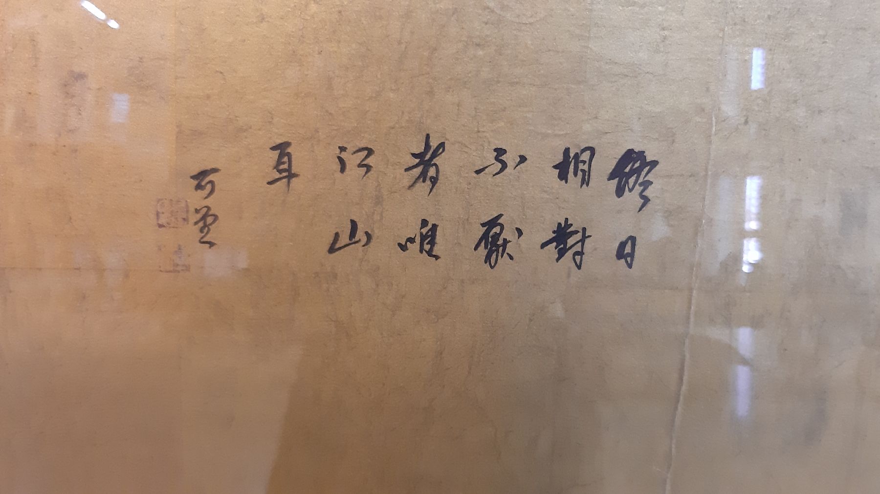 Detail b: Chinesischer Künstler, Mitte 20. Jh., Gouache auf Papier, goldfarbener Grund, Küstenansicht, li. oben mit Bezeichnung, ca. 43 x 79 cm, unter Glas, ...