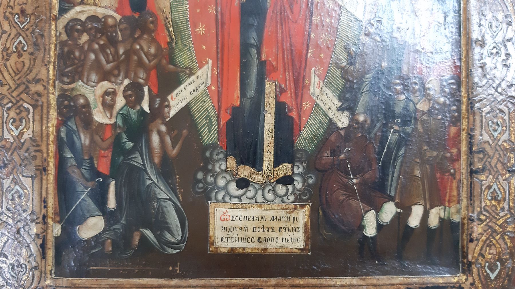 Detail f: Ikone, Russland, um 1880, Gottesmutter "Freude aller Leidenden", Eitempera/Holz, Gottesmutter als Königin mit Zepter und Jesuskind, im ...