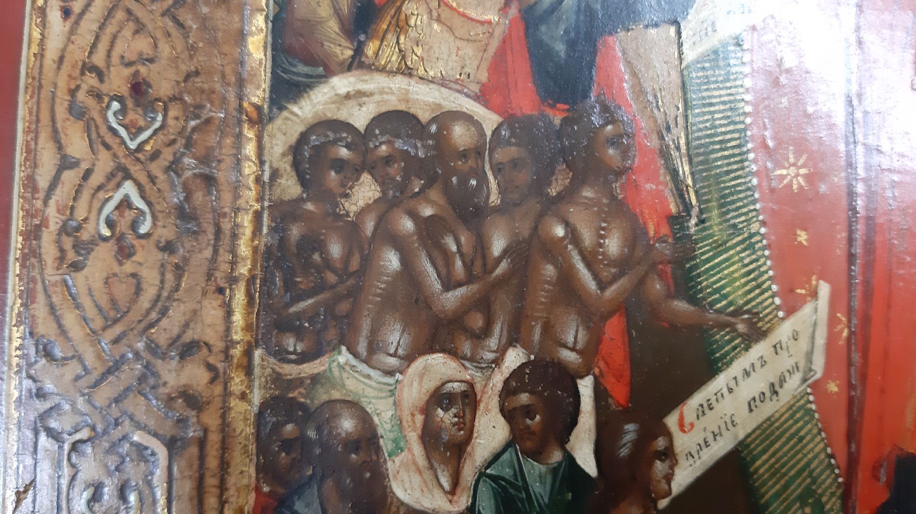 Detail i: Ikone, Russland, um 1880, Gottesmutter "Freude aller Leidenden", Eitempera/Holz, Gottesmutter als Königin mit Zepter und Jesuskind, im ...