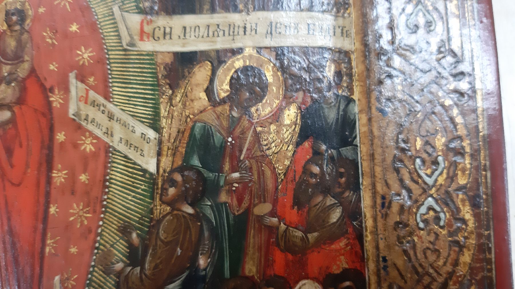 Detail j: Ikone, Russland, um 1880, Gottesmutter "Freude aller Leidenden", Eitempera/Holz, Gottesmutter als Königin mit Zepter und Jesuskind, im ...