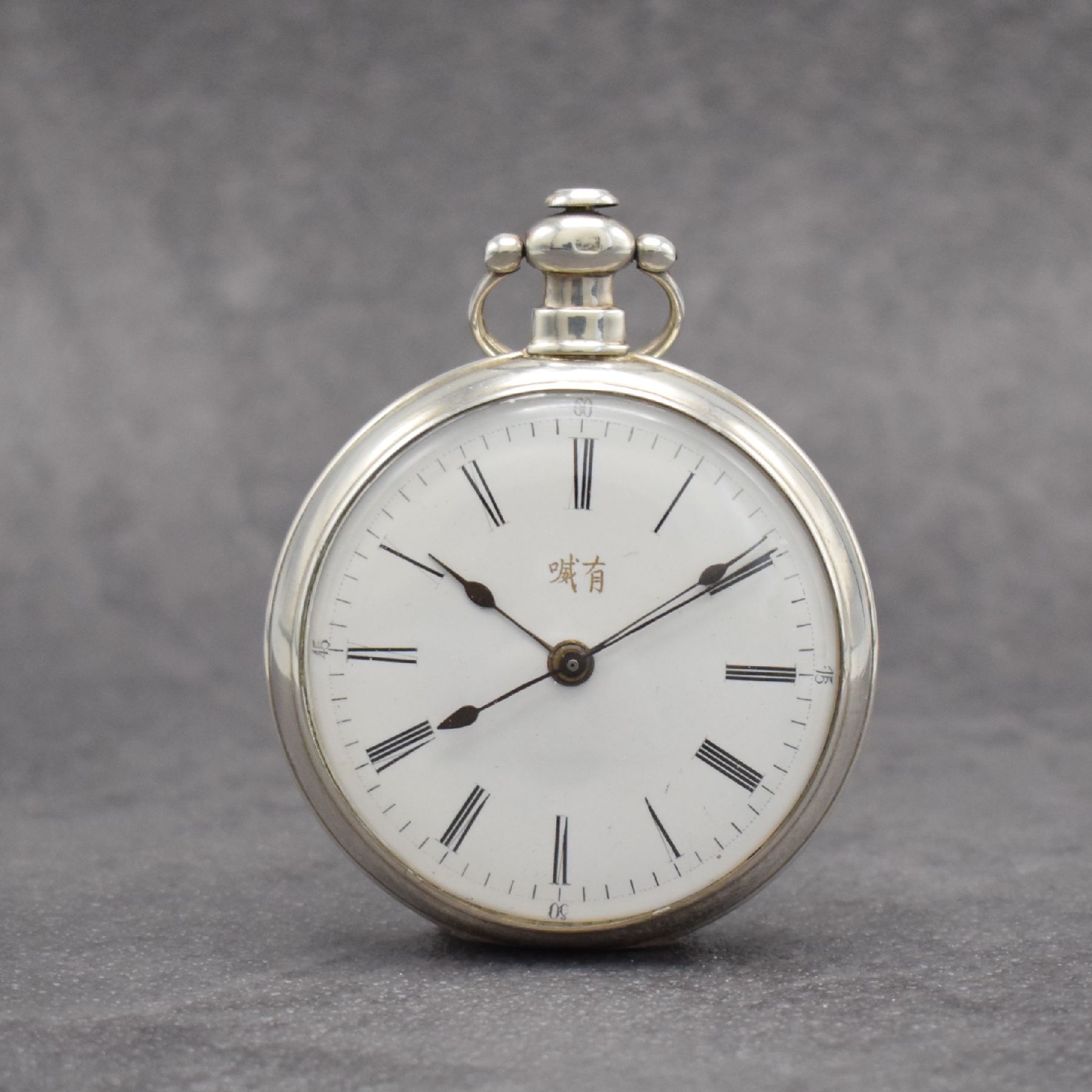 Offene Taschenuhr mit Duplexhemmung, Schweiz/England für den chinesischen Markt um 1876, Silbergeh., Emailzifferbl. m. röm. Zahlen, chinesische ...