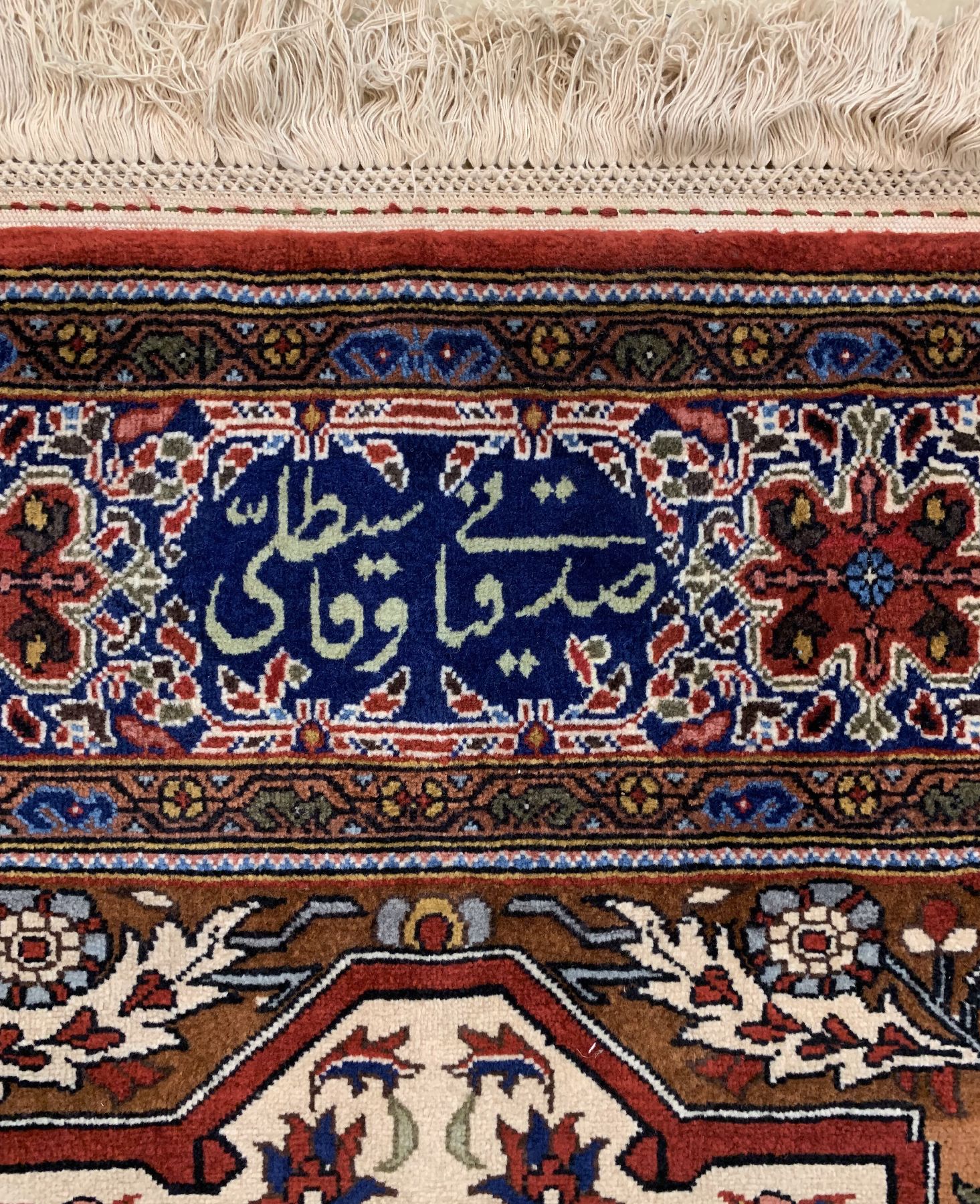 Detail c: Sarogh Farahan Auftragsarbeit(Sadaghian&Ghaseti), Persien, um 1950/1960, Korkwolle geknüpft auf Baumwolle, ca. 194 x 121 cm, EHZ: 2 (Sehr guter ...