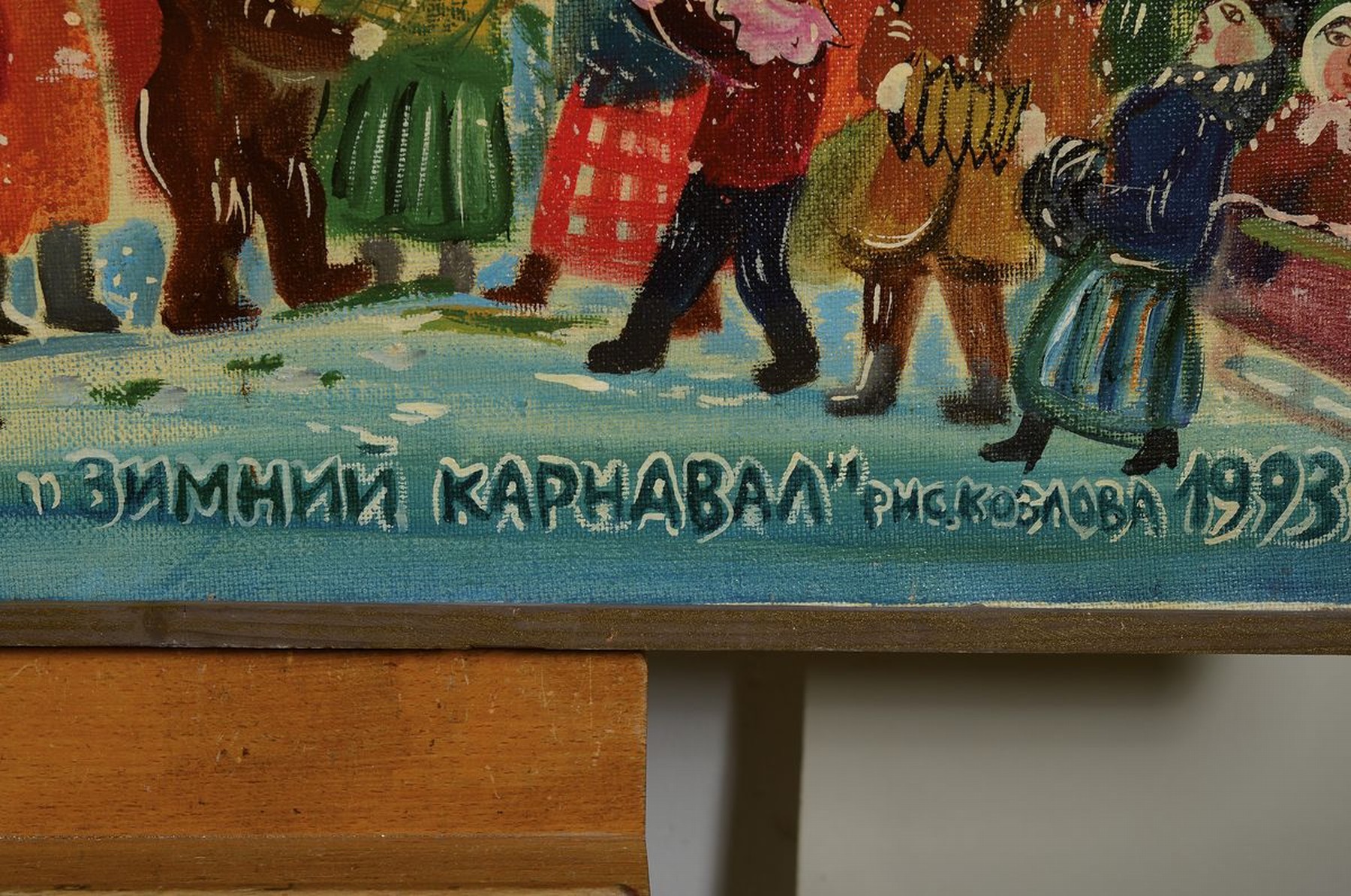 Detail a: Lidia Kozlova, geb. 1980, "Verabredung im Winter", Öl/Lwd, verso sign., Lwd gebogen, R. ca. 77x119 cm
