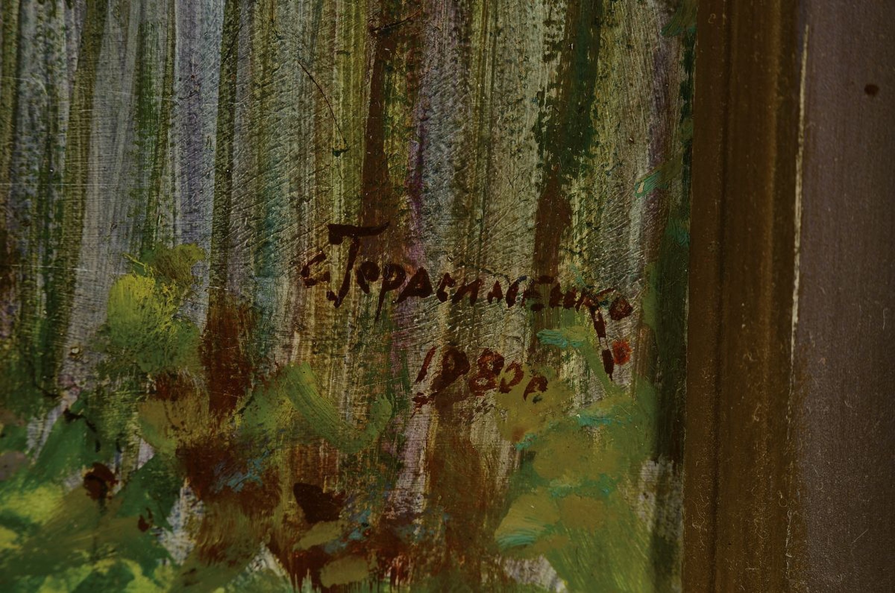 Detail a: Stephan Michailowitsch Gerasimenko, geb. 1980 Kiew, ukrainischer Künstler, bet. "Silska Wuliza" Dorfstraße, Öl/Holz, blühende Gärten ...