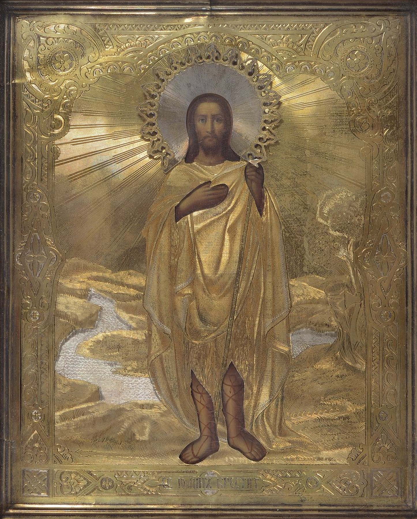 Ikone, Russland, datiert 1887, stehender Christus in Landschaft, Tempera auf Holz, Oklad 84er Silber teilvergoldet, fein ziseliert und guillochiert, ...