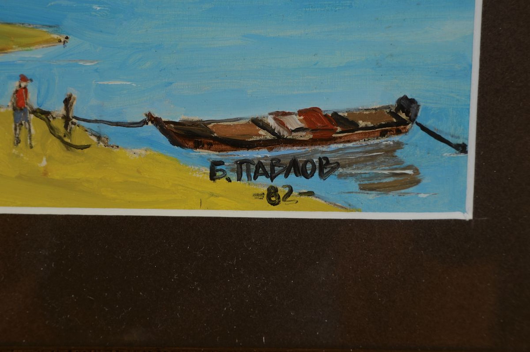Detail a: Boris Pavlov, 1928-2005, Bucht bei St. Malo an der Bretagne Küste, Öl/Malkarton, signiert in kyrillischer Schrift, dat. 82, ca. 17x23cm, PP, u.Gl., ...
