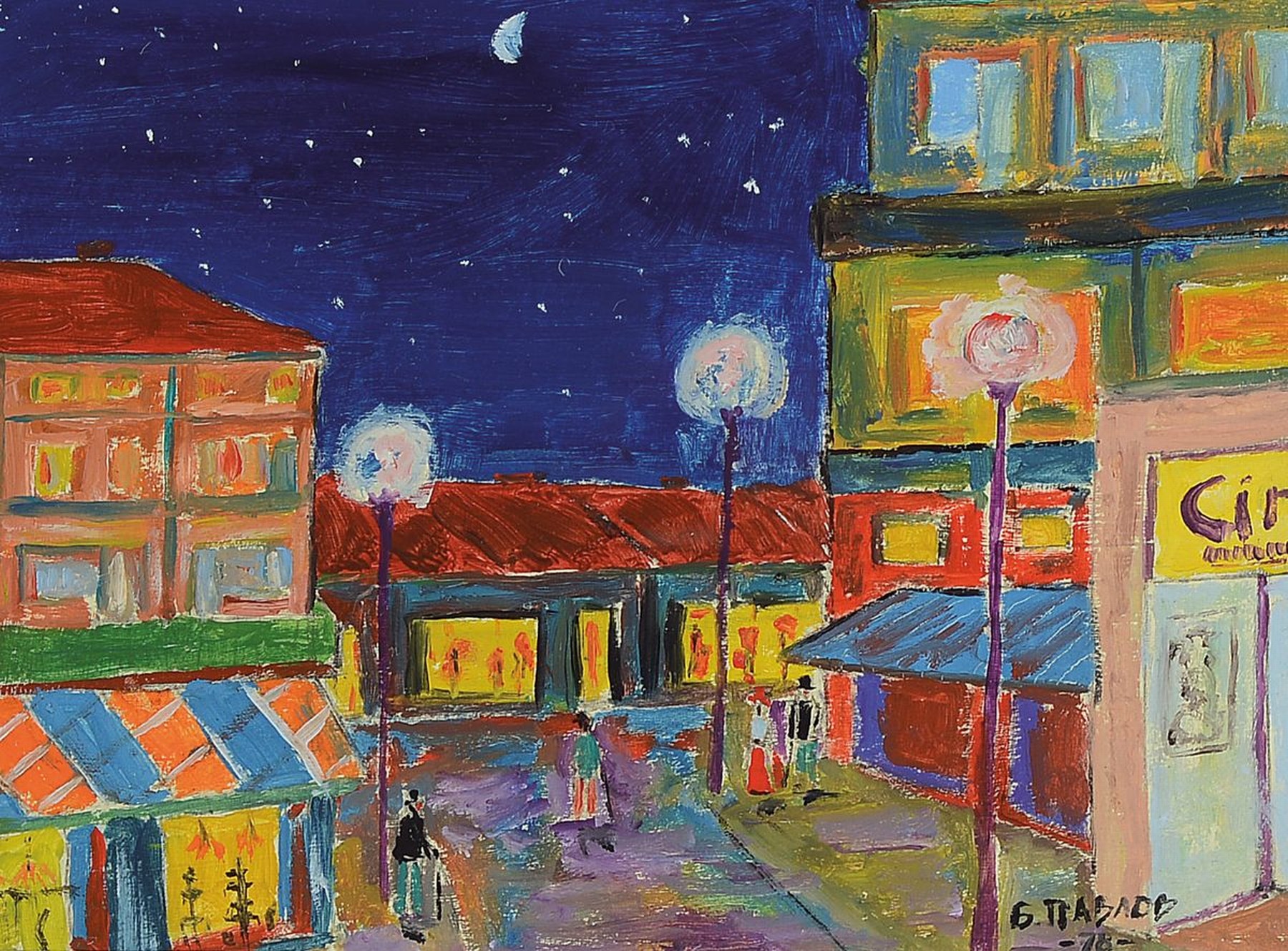 Boris Pavlov, 1928-2005, Sternenklarer Himmel bei Bordeaux, Öl/Malkarton, signiert in kyrillischer Schrift, dat. 78, ca. 17x23cm, PP, u.Gl., R. ca. ...