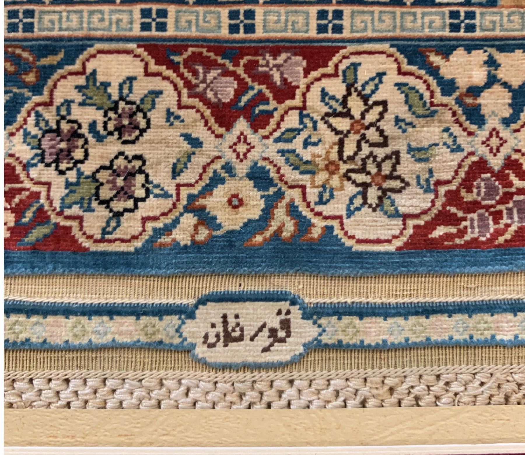 Detail c: Sehr feiner Seiden Hereke(16 x 16), Signiert(Ghor Khan), Türkei, um 1950, reine Naturseide, ca, 36 x 27 cm, ca, 2,5 Mio Kn/qm, EHZ:1 (Sehr guter ...