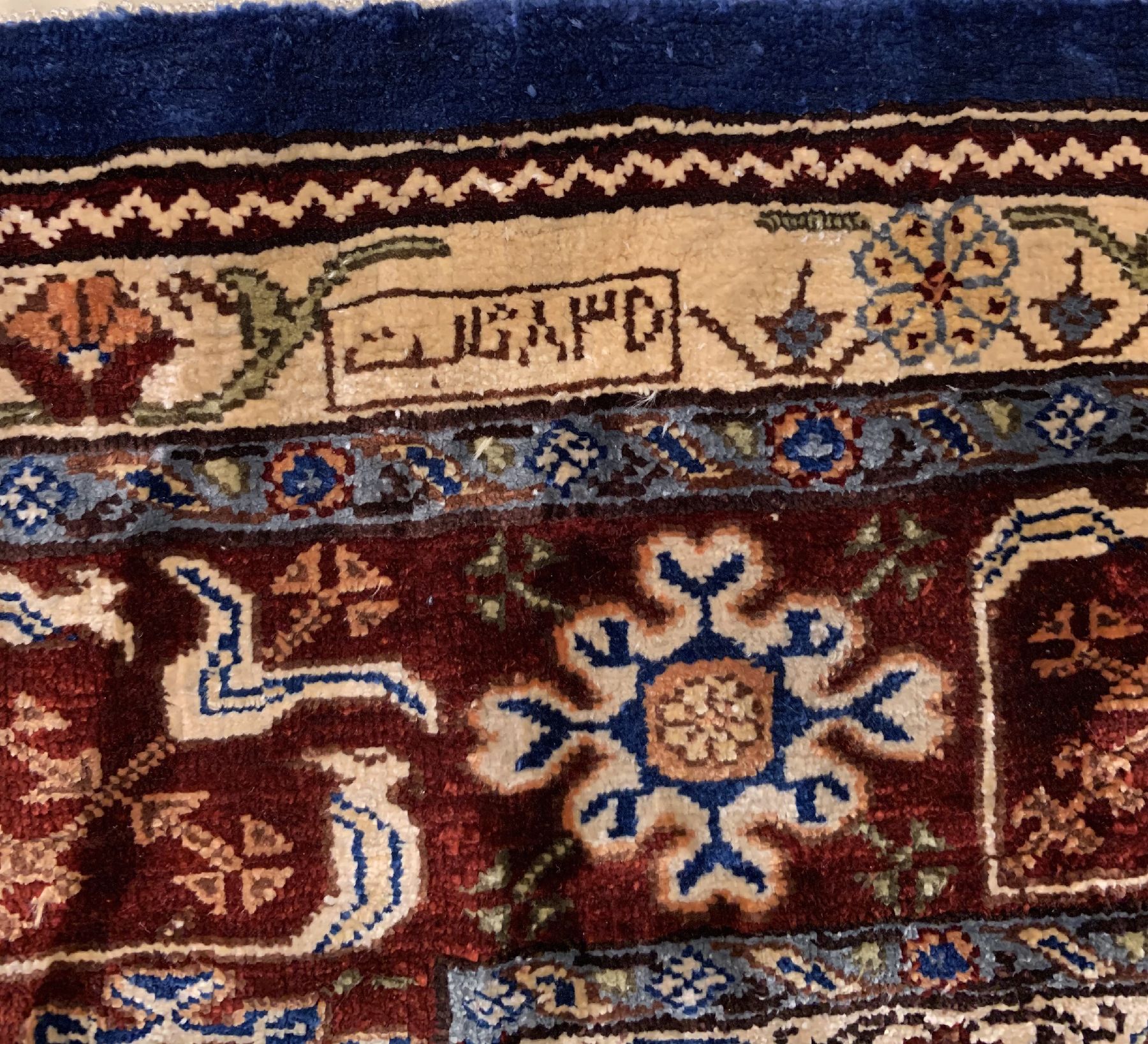 Detail e: Feiner signierter Seiden Hereke alt, Türkei, um 1920/1930, reine Naturseide mit Silber und Gold Broschierungen, sehr ausgefallenes Saf Design, ca. ...