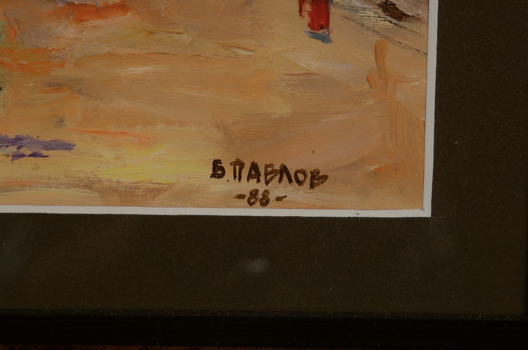 Detail a: Boris Pavlov, 1928 - 2005, "Mit Dodo in Südfrankreich in der Nähe von St. Etienne", signiert aus 1986, Nachlass-Nummer 36- 2465, 18 x 24 ...