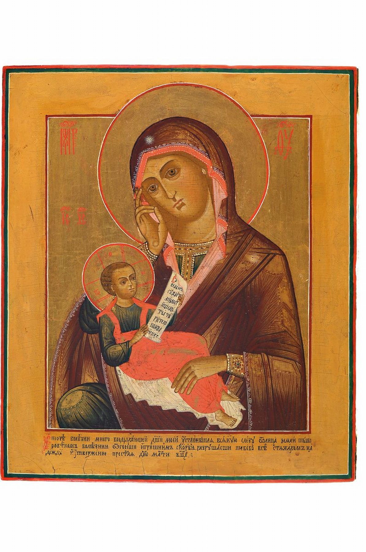 Ikone, Russland, 2. Hälfte 19. Jh., Gottesmutter mit Kind, Tempera auf Holz, Inschrift am unteren Rand, goldgrundig, ca. 32x27.5cm