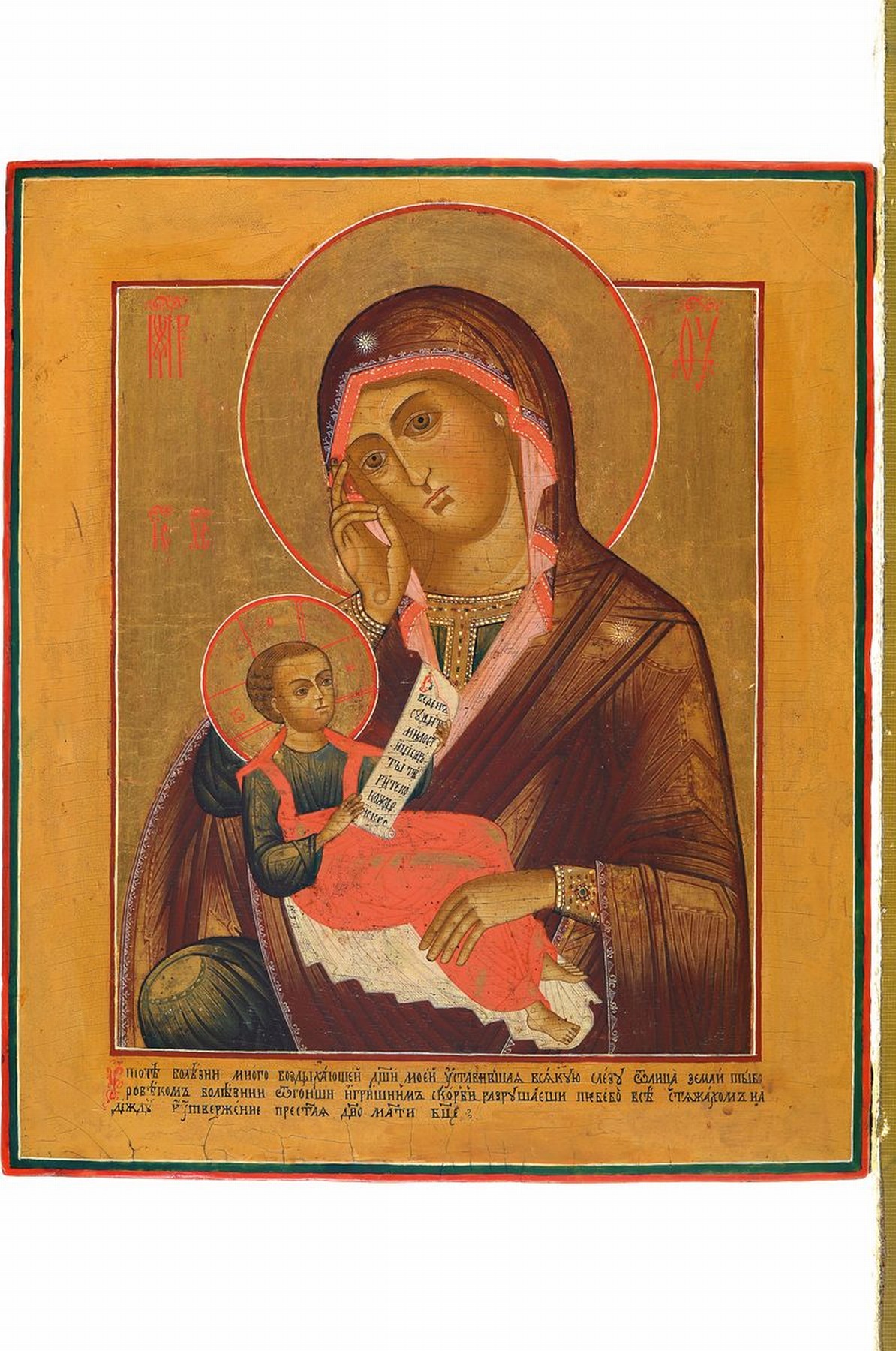 Detail k: Ikone, Russland, 2. Hälfte 19. Jh., Gottesmutter mit Kind, Tempera auf Holz, Inschrift am unteren Rand, goldgrundig, ca. 32x27.5cm
