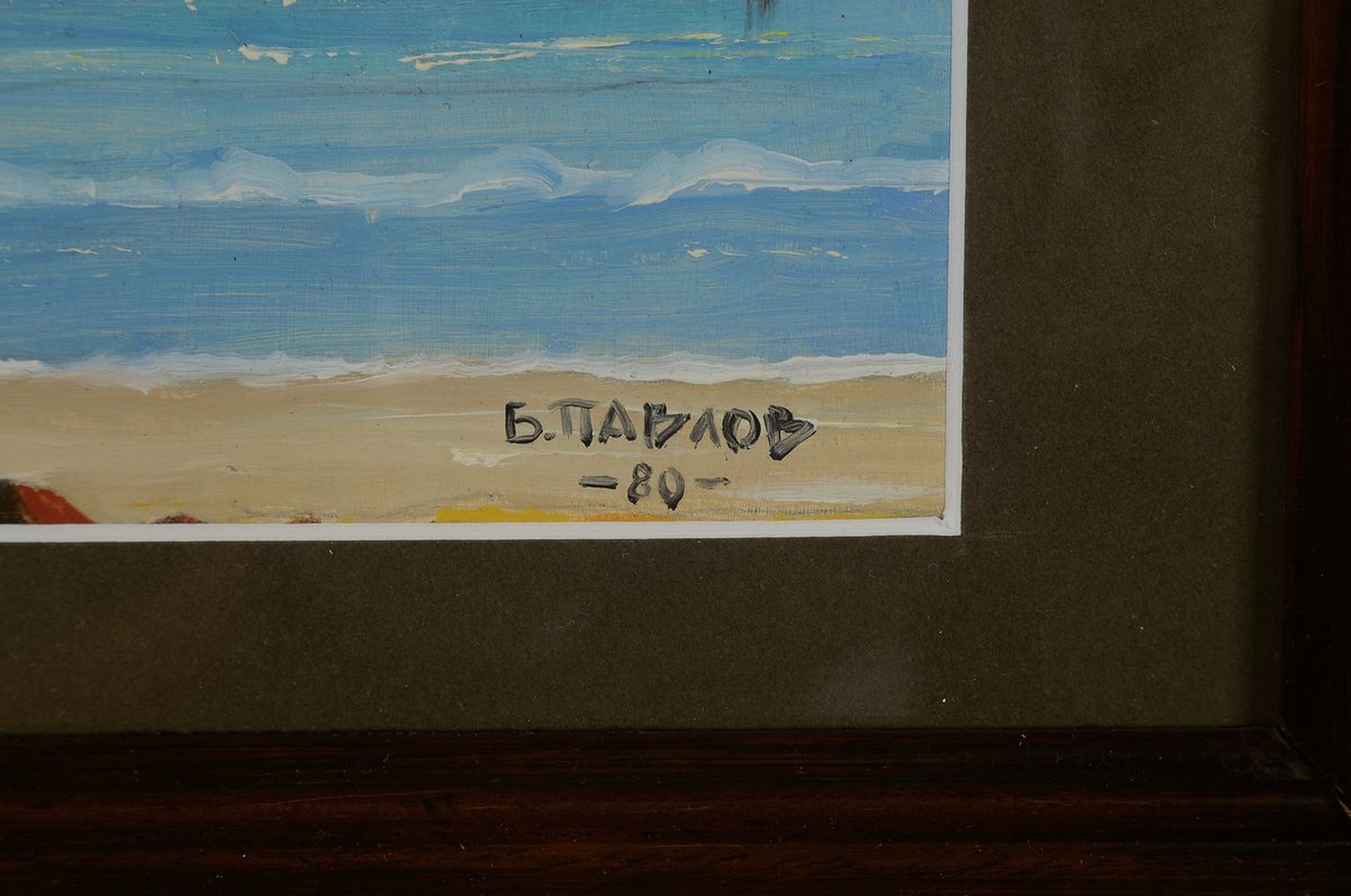 Detail a: Boris Pavlov, 1928-2005, "Golf von Lion kleine Bucht an der Küste", Öl/Karton, verso bezeichnet mit Nachlassnummer 36-2718, signiert in ...