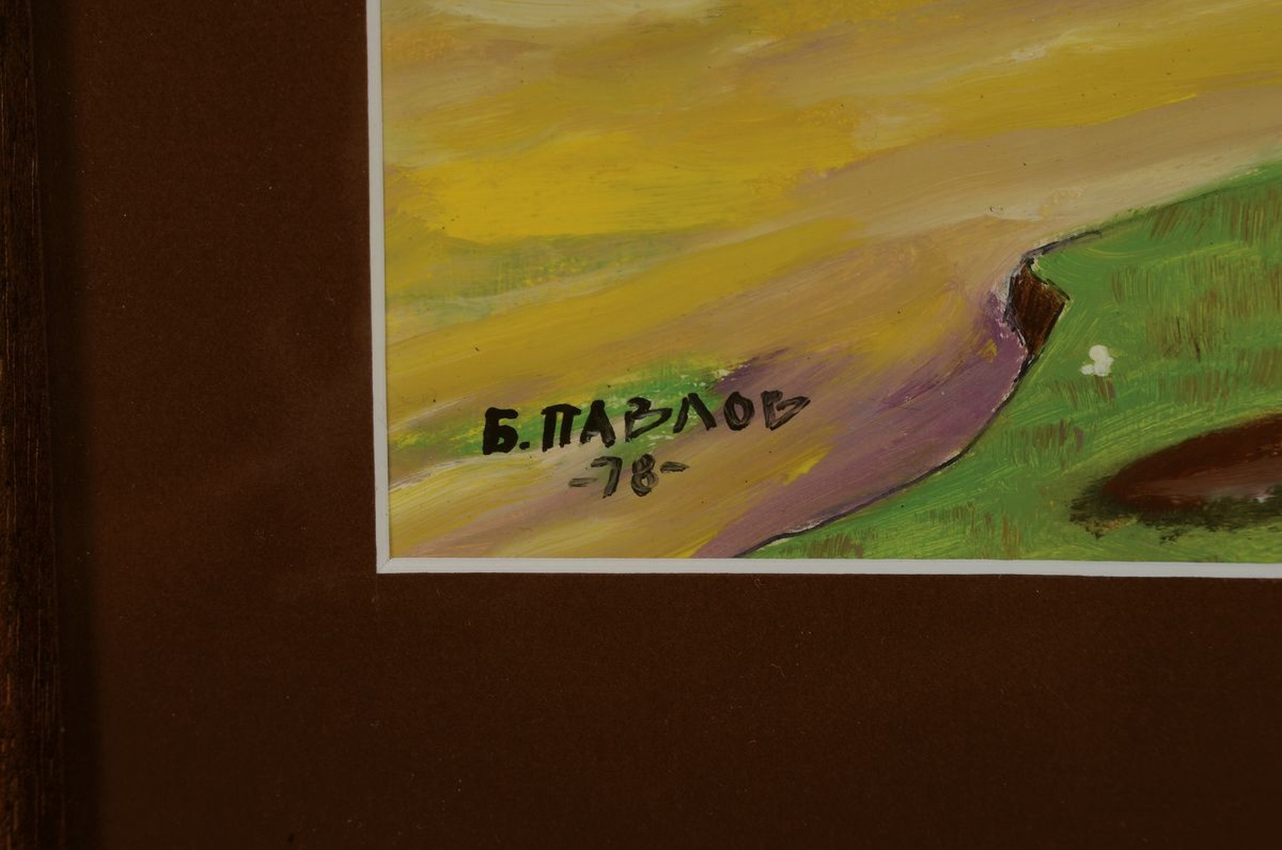 Detail a: Boris Pavlov, 1928-2005, "Spaziergänger in den Wäldern hinter St.Tropez", Öl/Karton, verso bezeichnet mit Nachlassnummer 36-2617, ...