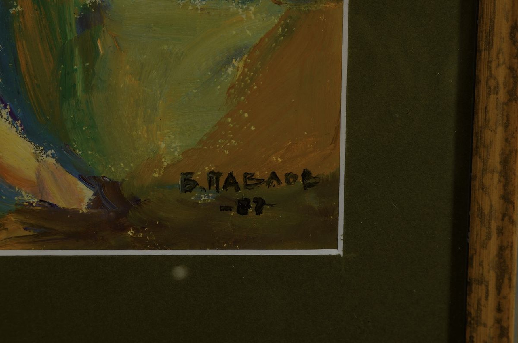 Detail c: Boris Pavlov, 1928-2005, "Erotischer Akt im Atelier in Paris 1987", Öl/Karton, handsigniert, rückseitig mit Bezeichnung und Etikett, ...