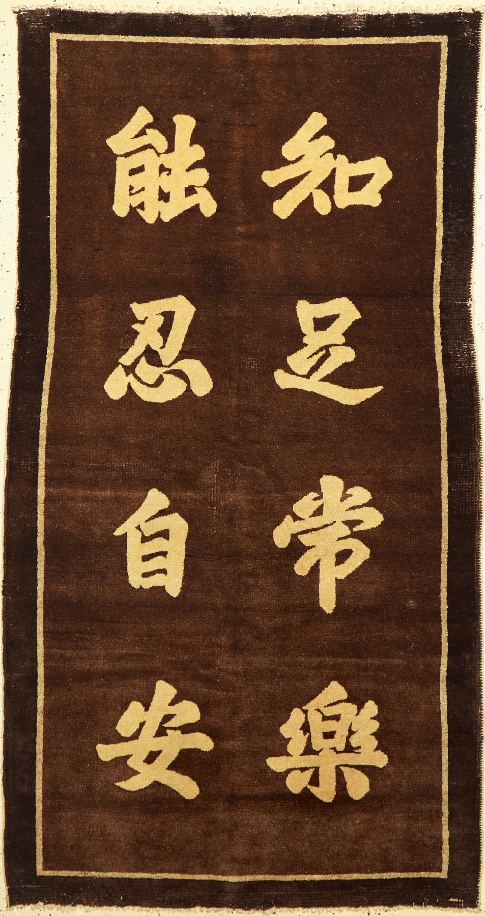 Pao Tow antik, China, um 1900, Wolle auf Baumwolle, ca. 185 x 100 cm, EHZ: 3