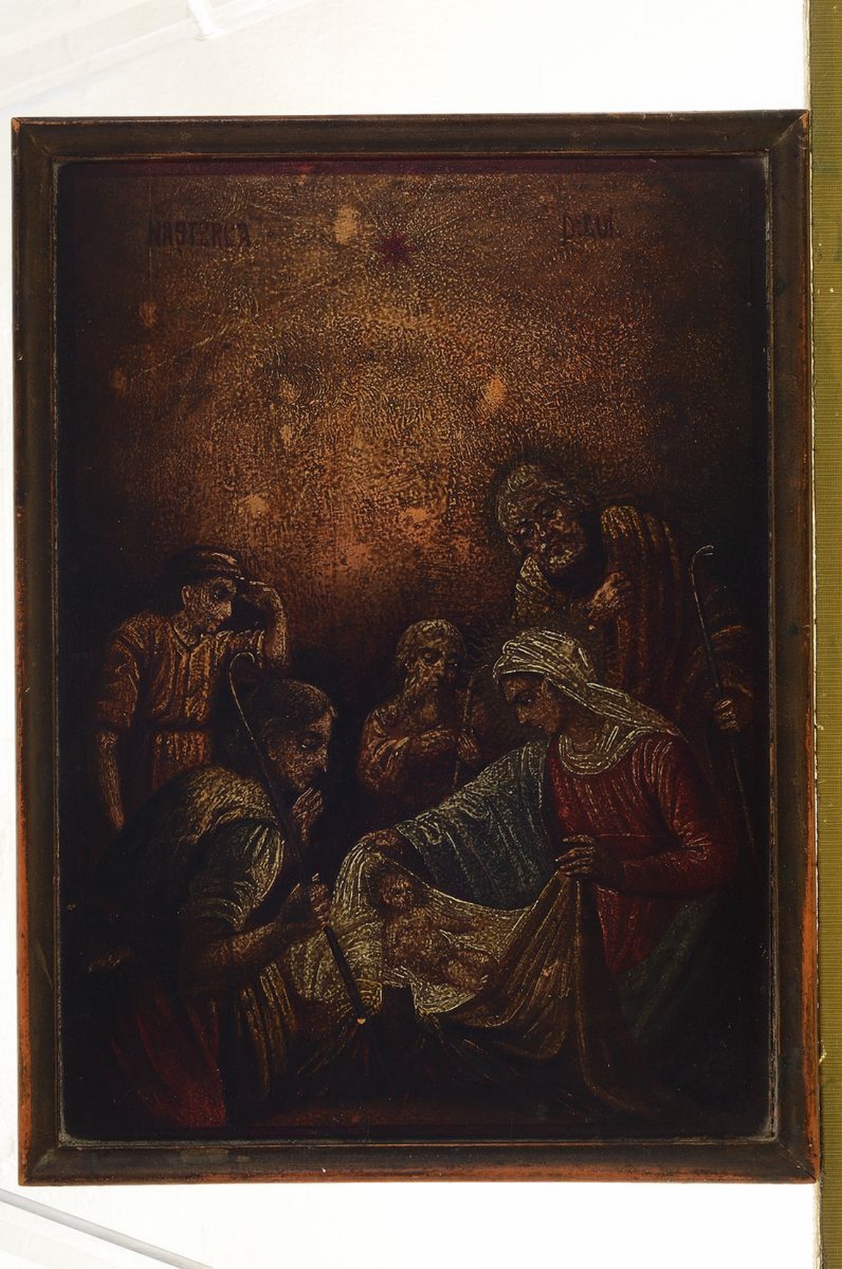 Detail k: Ikone/Heiligenbild, wohl Bulgarien, Mitte 19. Jh., Heilige Familie, auf Holz, stärker verschmutzt mit Ruß, ca. 41 x 31 cm