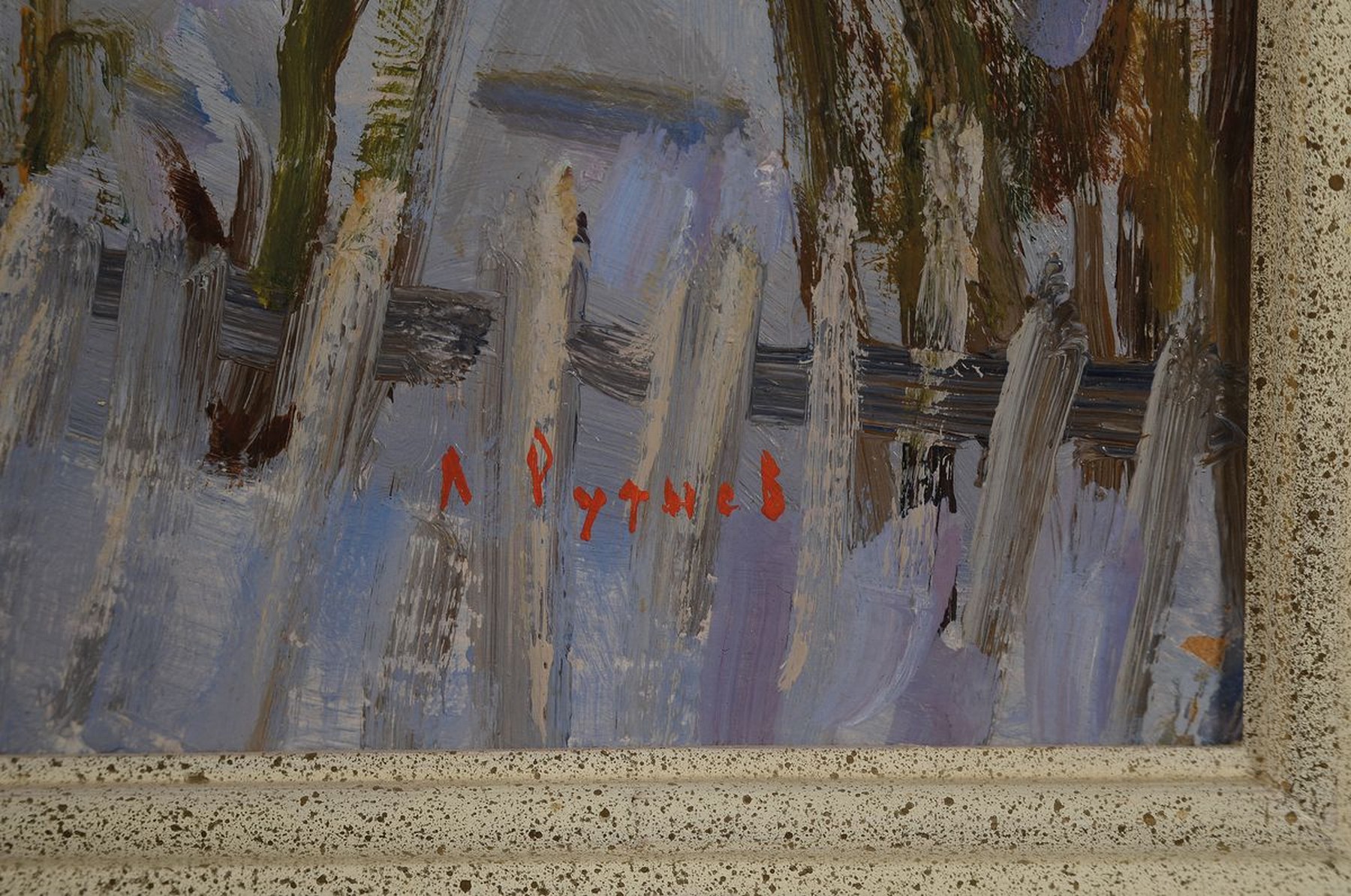 Detail a: Leonid I. Rudnev, geb. 1938, Maler aus Kursk , Studium am Kunst- u. Grafikkolleg Kursk u.am Kharkov Art Institute, Verschneite Winterlandschaft, ...