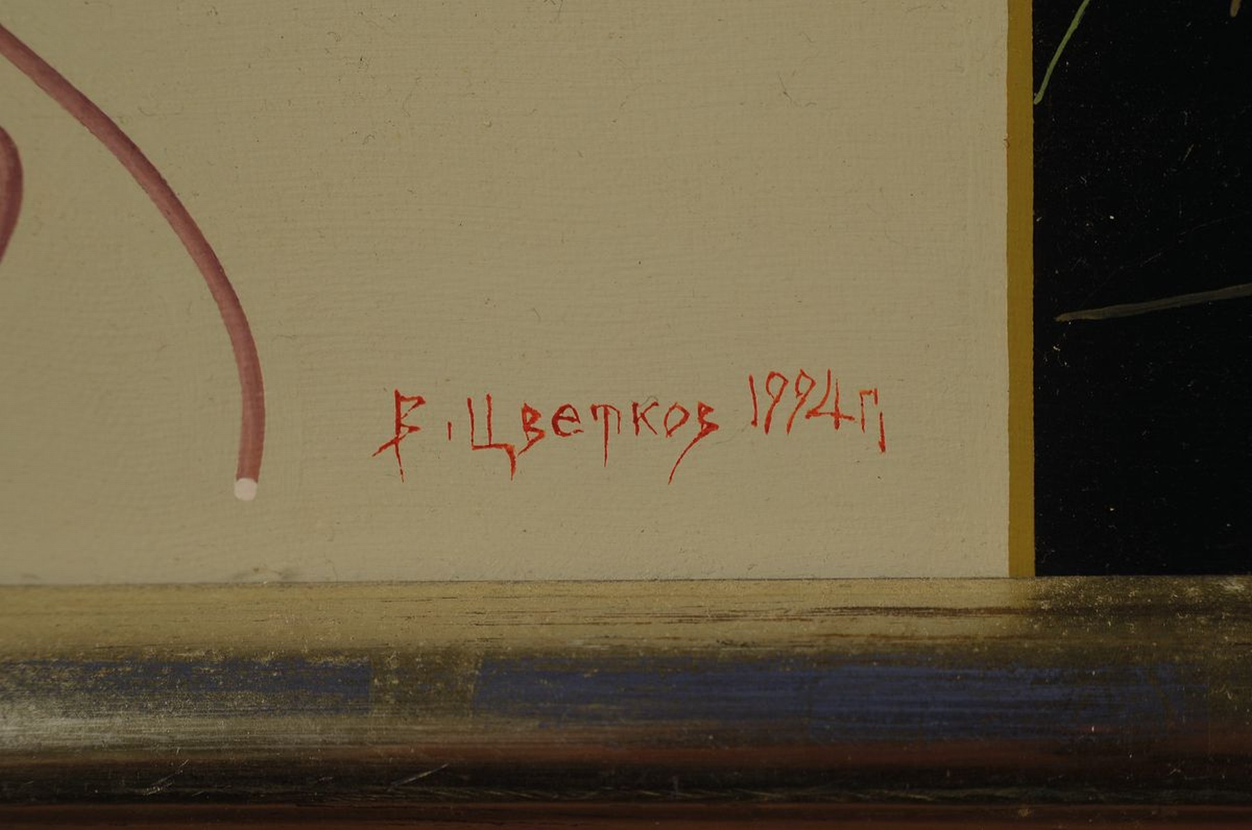 Detail a: Valeri Tzvetkov, geb. 1963 Kyustendil/Bulgarien, Studium an der Kunstakademie in Sofia, hyperrealistische Figurenkomposition, fotorealistische ...