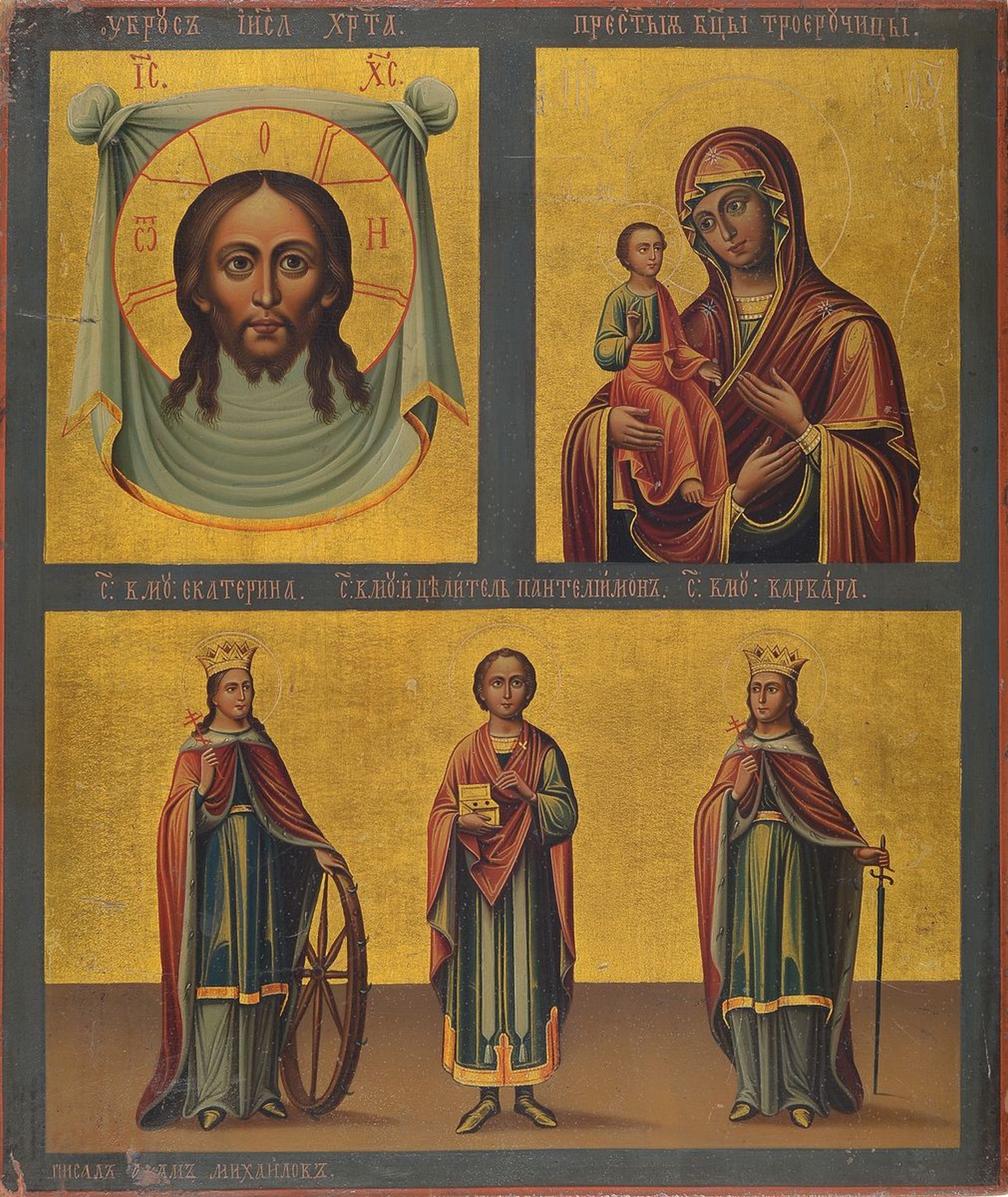 Ikone, Russland, um 1900, Tempera auf Holz, Grund goldfarben, Darst. Mandylion, Mutter Gottes Tricherousa, Hl. Katharina, Hl. Panteleimon, Hl. ...