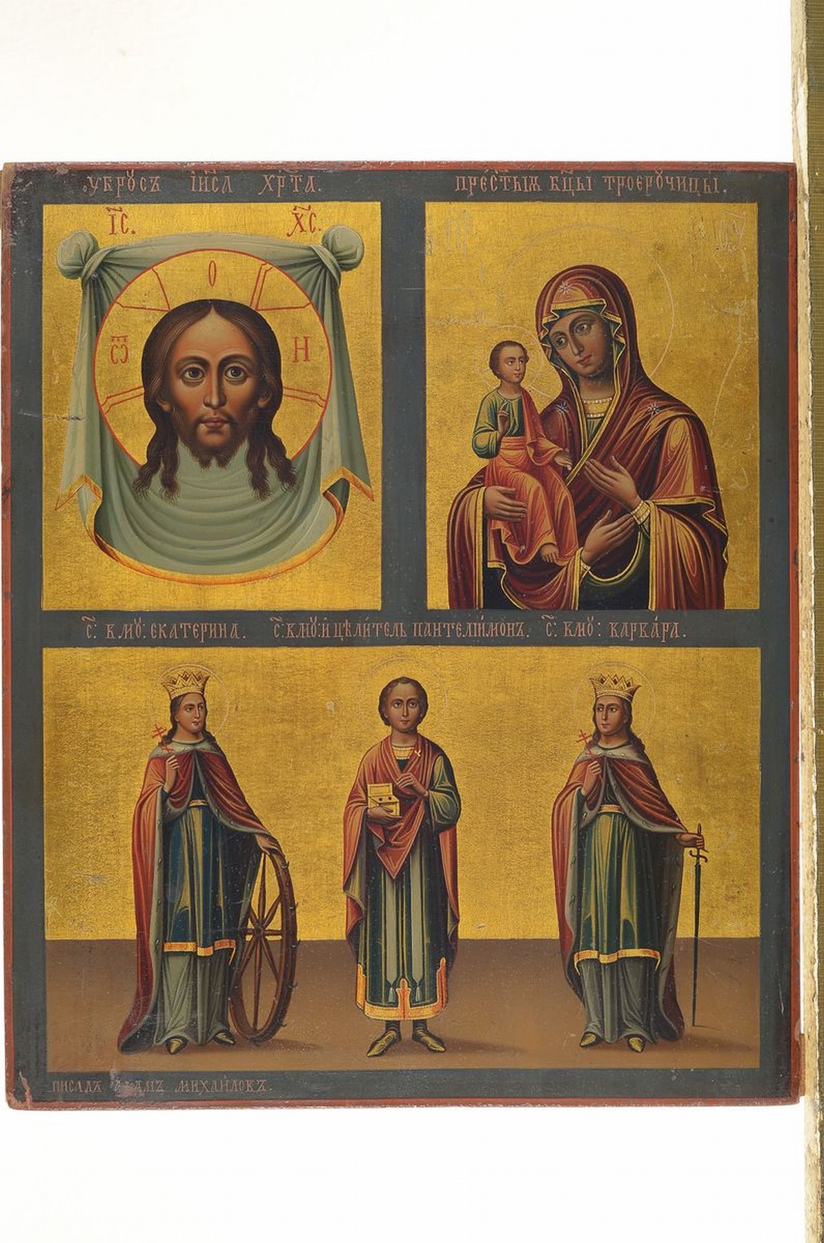 Detail k: Ikone, Russland, um 1900, Tempera auf Holz, Grund goldfarben, Darst. Mandylion, Mutter Gottes Tricherousa, Hl. Katharina, Hl. Panteleimon, Hl. ...