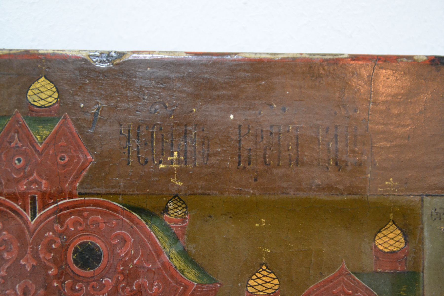 Detail e: Festtags-Ikone, Russland, um 1860/70, Erhöhung des wahren Kreuzes, architektonische Gliederung, zwei Bischöfe halten das Kreuz, flankiert von ...