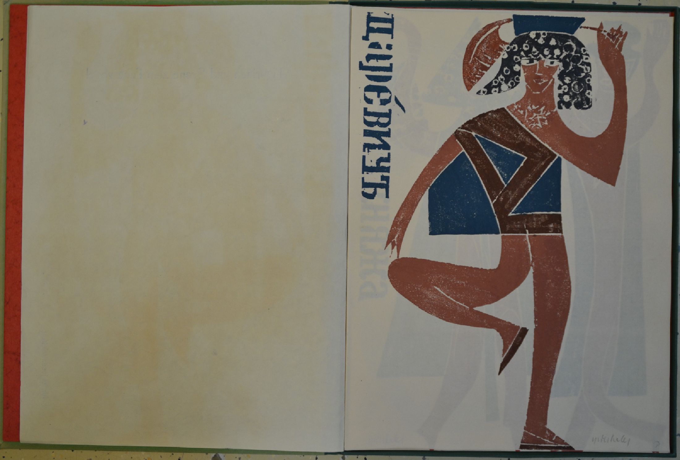 Detail n: HAP Grieshaber, 1901-1981: Mappe "dem Feuervogel", 1961, Verlag der Edition Rothe,Heidelberg, Handdruck Josua Reichert, 8 von ...