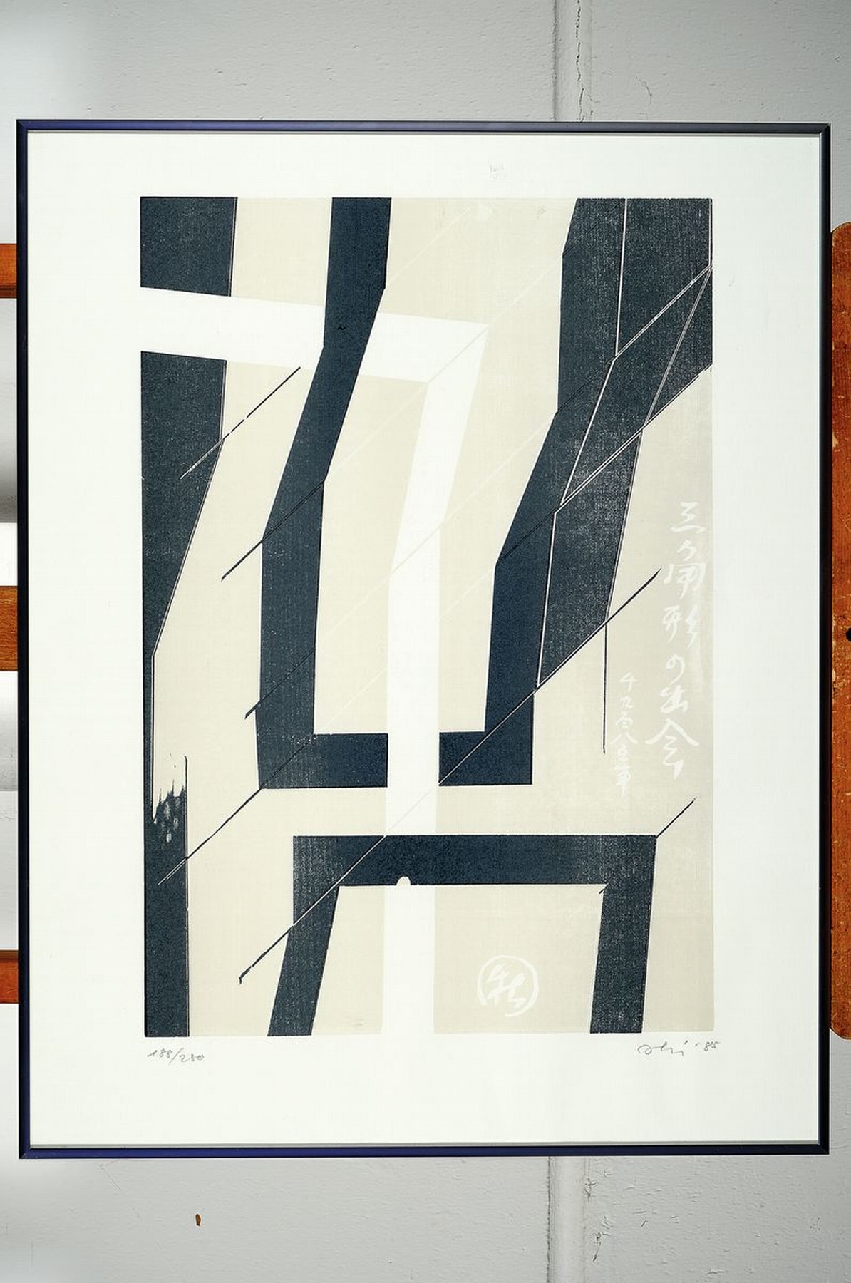 Detail k: Hiromi Akiyama, 1937-2012, Lithographie von 1985, handsigniert und num. 188/280, gesamt ca. 63x49 cm