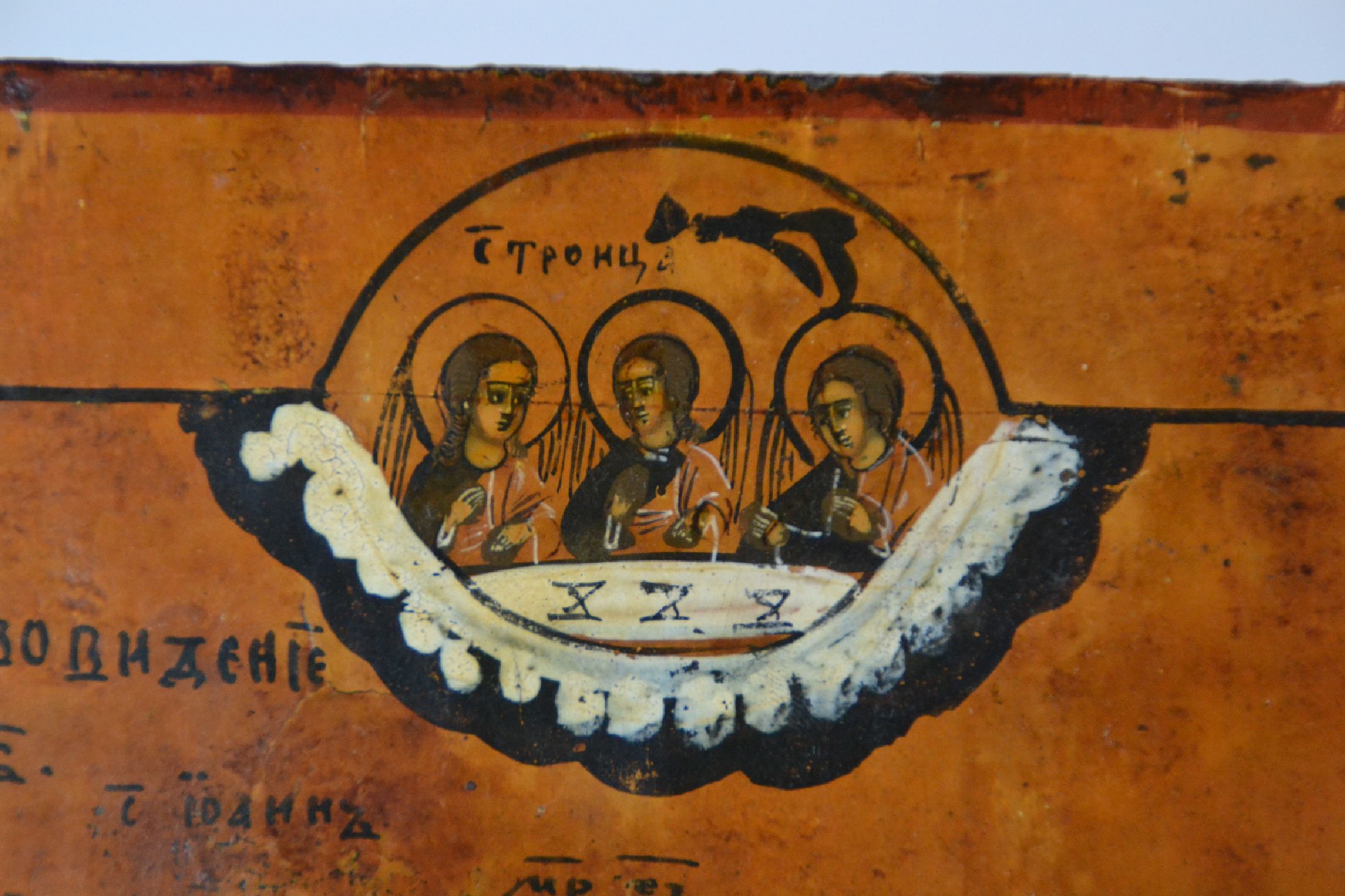 Detail c: Hausikone, Die Erscheinung der Gottesmutter beim Hl. Sergij von Radonesh, Nordrussland, um 1800, Eitempera auf Holz, abgewaschen, Alterssch., ca. ...
