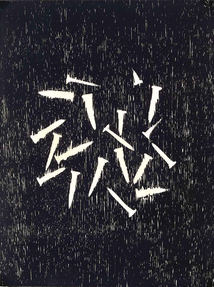 Günther Uecker, geb. 1930, auf feinem handgeschöpftem Japan-Bütten, handsigniert, 9/50, aus 1984, Trockenstempel der Erker- Presse ST. Gallen, ...