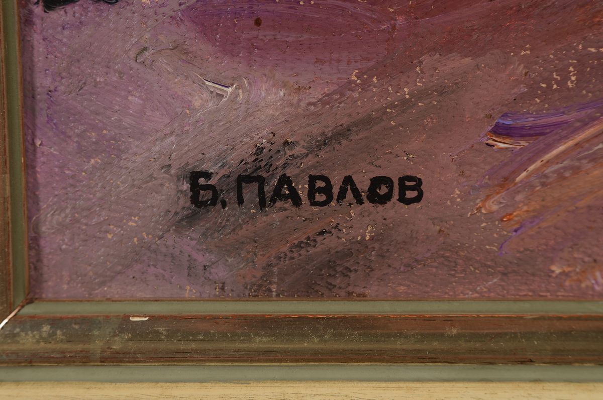 Detail a: Boris Pavlov, (1928-2005), Öl/Lwd, "Stilleben mit Äpfeln", unten links handsign., dat. (19)84, verso Echtheits-Klebeetikett mit der ...