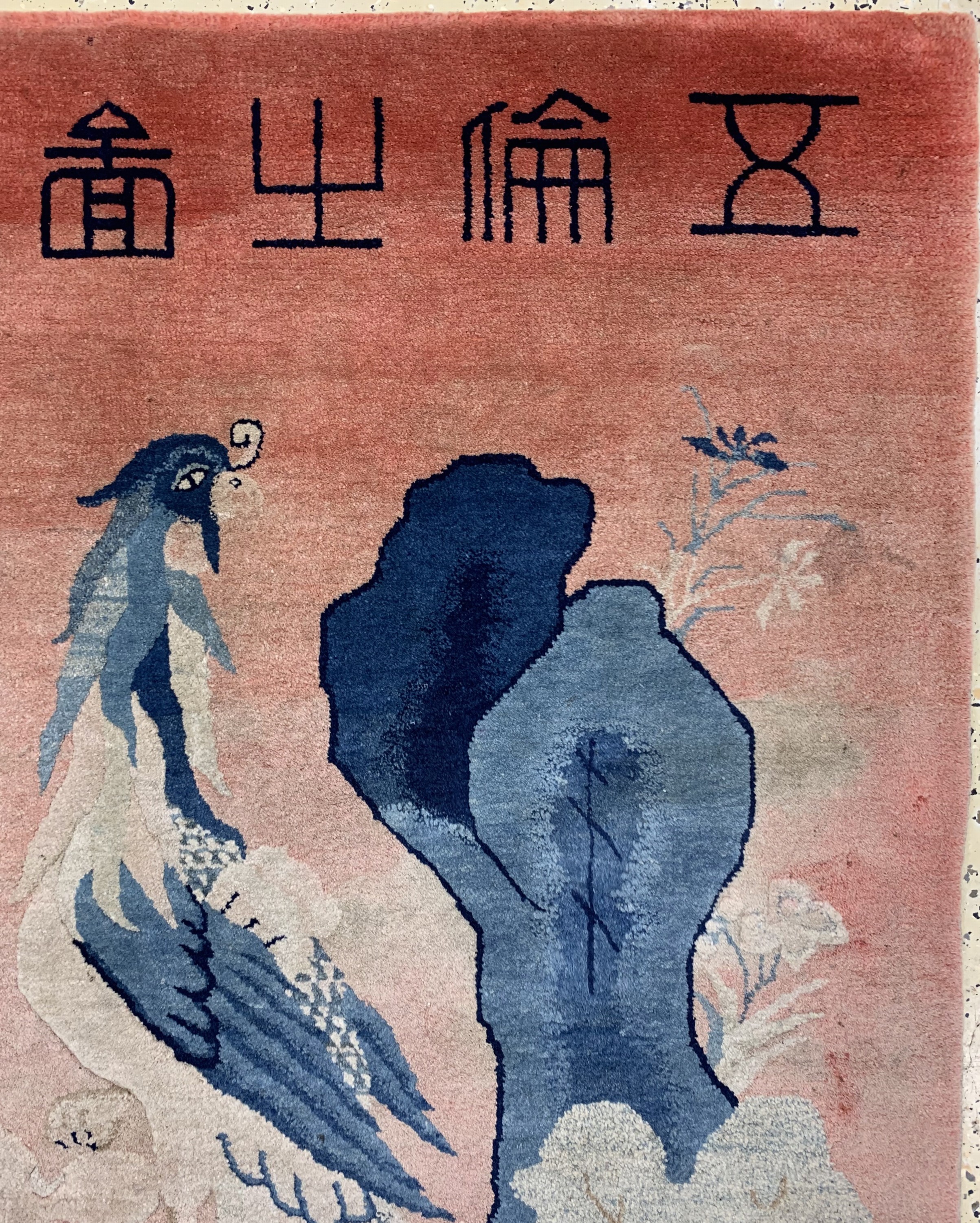 Detail e: Pao Tow antik, signert, China, um 1900, Wolle auf Baumwolle, ca. 163 x 130 cm, alte restaurierungen, EHZ: 2