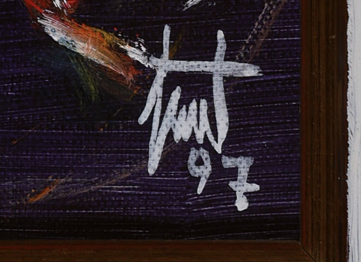 Detail a: Georg Günther Zeuner, 1923 Dresden-2011 Speyer, Eisprinzessin, rückseitig so betitelt und dat. 97, Acryl/Lwd, rechts unten sign., ca. 30x24cm, R. ...