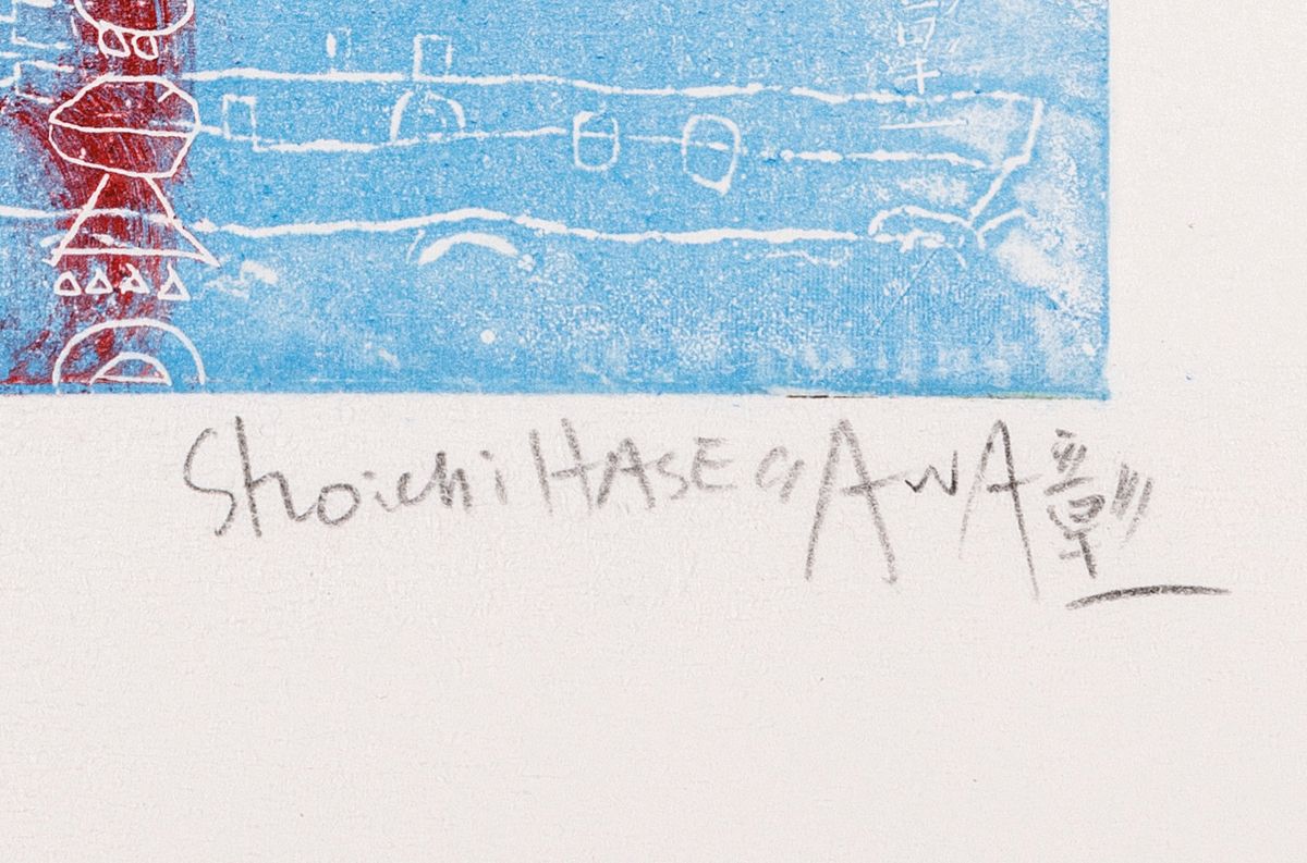 Detail i: Shoichi Hasegawa, geb. 1929 Japan, Farbradierung auf Bütten, "Bonjour Francfort",Ed. 100, Blatt 28x38 cm