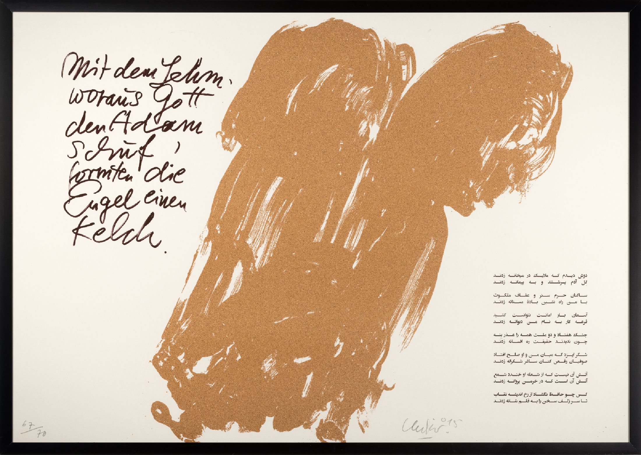 Günther Uecker, geb. 1930, Terragraphie (Sanddruck), auf Römerturm Museumskarton Antikweiß 360 g/m, handsign., num. 67x70, aus dem Jahre 2015, ...