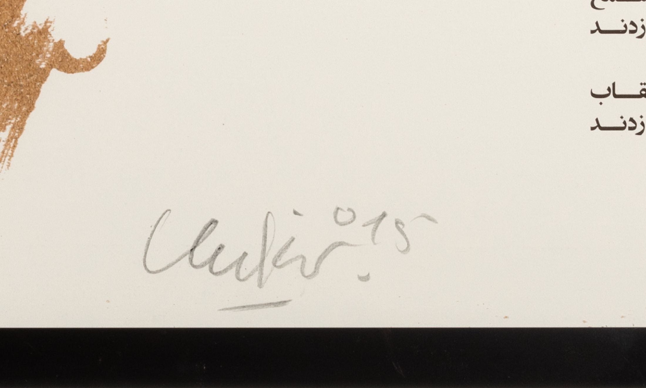 Detail a: Günther Uecker, geb. 1930, Terragraphie (Sanddruck), auf Römerturm Museumskarton Antikweiß 360 g/m, handsign., num. 67x70, aus dem Jahre 2015, ...