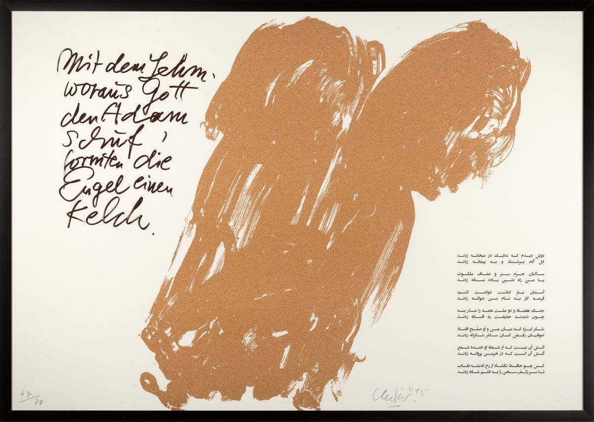 Detail k: Günther Uecker, geb. 1930, Terragraphie (Sanddruck), auf Römerturm Museumskarton Antikweiß 360 g/m, handsign., num. 67x70, aus dem Jahre 2015, ...