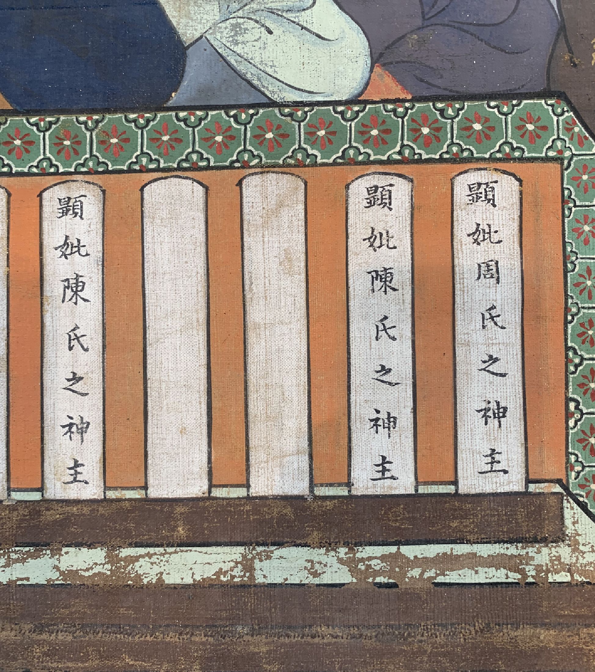 Detail i: Antikes Ahnenbild, China, 19.Jhd, Papiermalerei, ca. 215 x 175 cm, EHZ: 3(Wasserflecken)