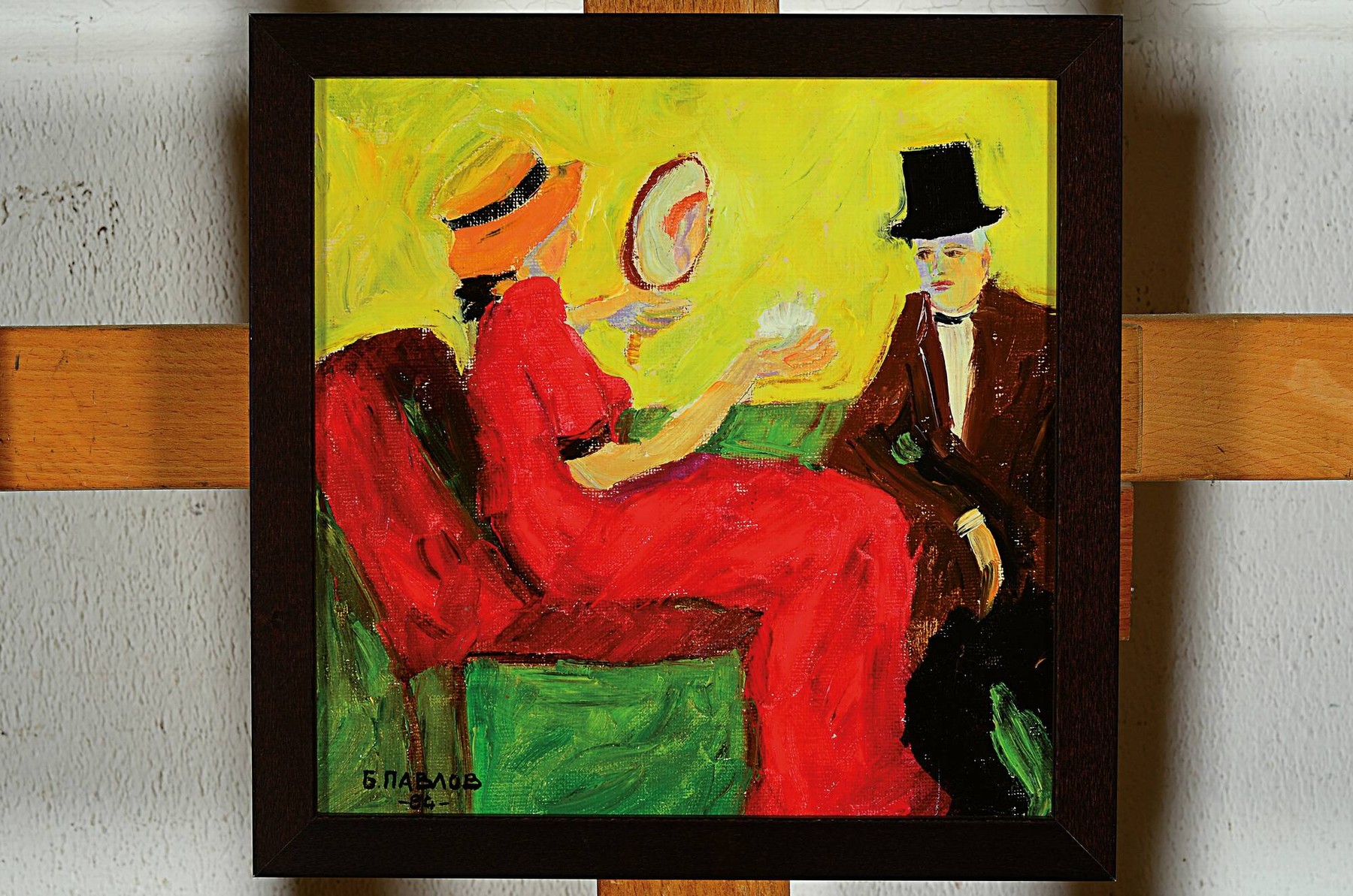 Detail k: Boris Pavlov, 1928-2005, Öl/Lwd auf Karton kaschiert, "Makup- überprüfung der Schauspielerin, Paris 1984", unten links handsign., dat. ...