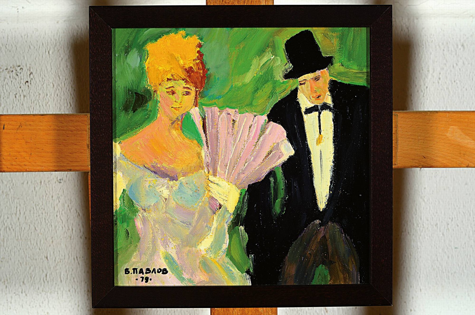 Detail k: Boris Pavlov, 1928-2005, Öl/Lwd, Titel: "Im Theater-foyer in Paris", links unten handisign., dat.(19)79, verso Klebeetikett mit der ...